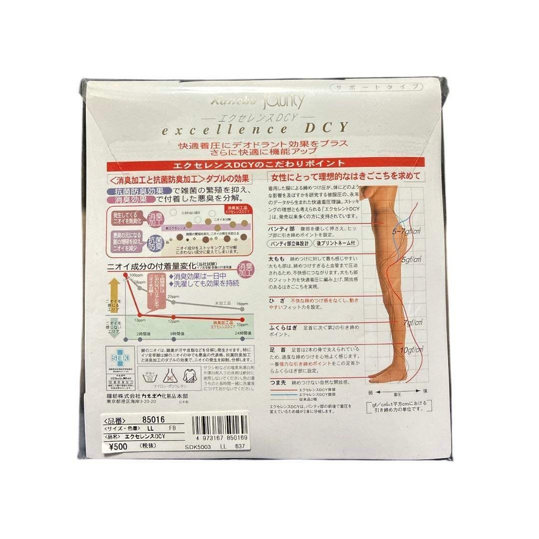 Kanebo(カネボウ)の新品 カネボウ エクセレンス ストッキング LL フレンチベージュ 肌色 レディースのレッグウェア(タイツ/ストッキング)の商品写真