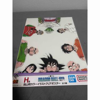 一番くじ DRAGON BALL 40th ~其之一~  H賞 鳥山明カラー