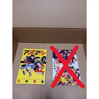 【新品同様】アオアシ(22巻)一冊「小林有吾」