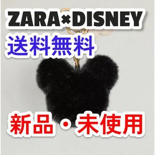 ザラ ディズニー ハリーランバート キーホルダー リアルファー ミッキーマウス