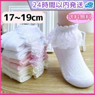 キッズ フリル レース ソックス 白 子供 靴下 フォーマル 女の子 17~19