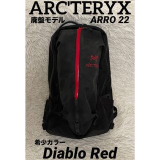 アークテリクス アロー 22 BACKPACK バックパックred レッド