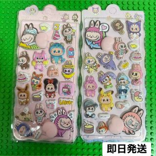 LABUBU ラブブおしりシール★2枚セットぷくぷくシールマシュマロシール
