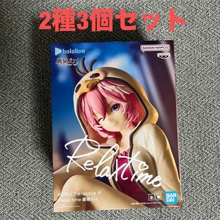 ☆ホロライブ フィギュア 3個セット