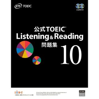 公式ＴＯＥＩＣ　Ｌｉｓｔｅｎｉｎｇ　＆　Ｒｅａｄｉｎｇ問題集 音声ＣＤ２枚付 １０/国際ビジネスコミュニケ-ション協会/Ｅｄｕｃａｔｉｏｎａｌ　Ｔｅｓｔｉｎｇ（大型本）(資格/検定)