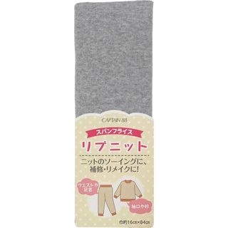 【色:#8杢グレー_スタイル:スパンフライス】キャプテン スパンフライス リブニ