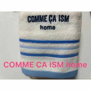 コムサイズム(COMME CA ISM)の新品未使用　COMME CA ISM home  フェイスタオル(タオル/バス用品)