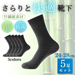 靴下 まとめ売り ソックス ビジネス メンズ レディース 5足 グレー(ソックス)