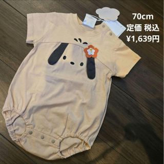 【タグ付き】SANRIO サンリオ ポチャッコ フェイスロンパス 70cm