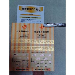 JR東海 優待(鉄道乗車券)