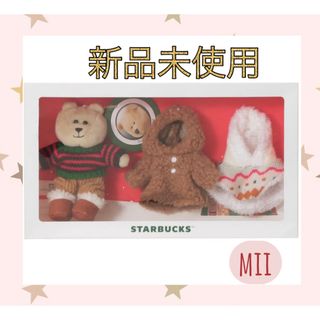 スタバ ホリデー2025ベアリスタMiniセット
