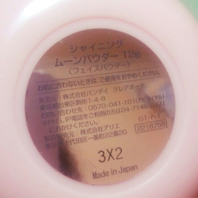 BANDAI(バンダイ)のerini♡様 3/28までお取り置き♪ コスメ/美容のベースメイク/化粧品(その他)の商品写真