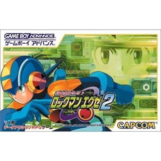 バトルネットワーク ロックマンエグゼ2