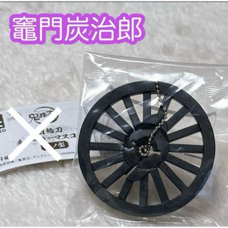 鬼滅の刃 - 【竈門炭治郎】鬼滅の刃　日輪刀 傘マーカーマスコット 参ノ型　ガチャガチャ