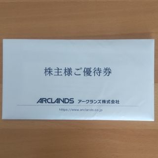 アークランズ株主優待券 20枚(その他)