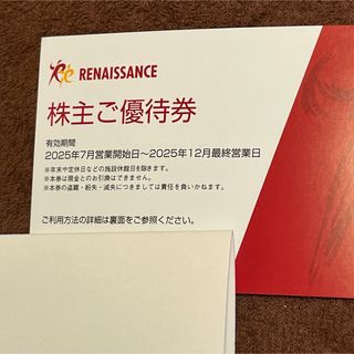 ルネサンス 株主優待券 1枚 オアシス フィットネス ジム