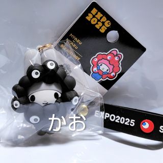 マイメロディ - EXPO2025 黒ミャクミャクなりきりマスコット キーホルダー マイメロディ
