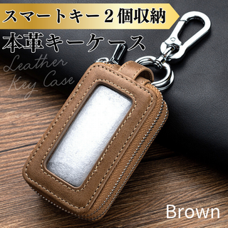 キーケース メンズ スマートキー 2個収納 新品 ブラウン 本革 レザー 窓(キーケース)
