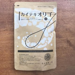 【新品】カイテキオリゴ(その他)