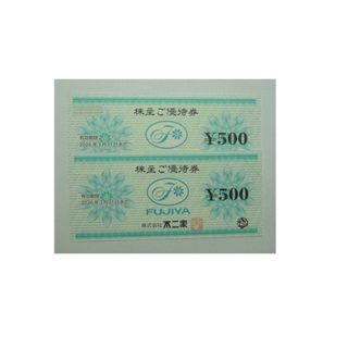 不二家　株主優待　2枚　2026.3/31(レストラン/食事券)