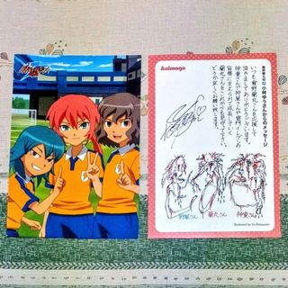 イナズマイレブンGO ポストカード セット