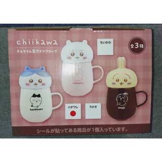 ちいかわ チルタイム蓋付きマグカップ ハチワレ