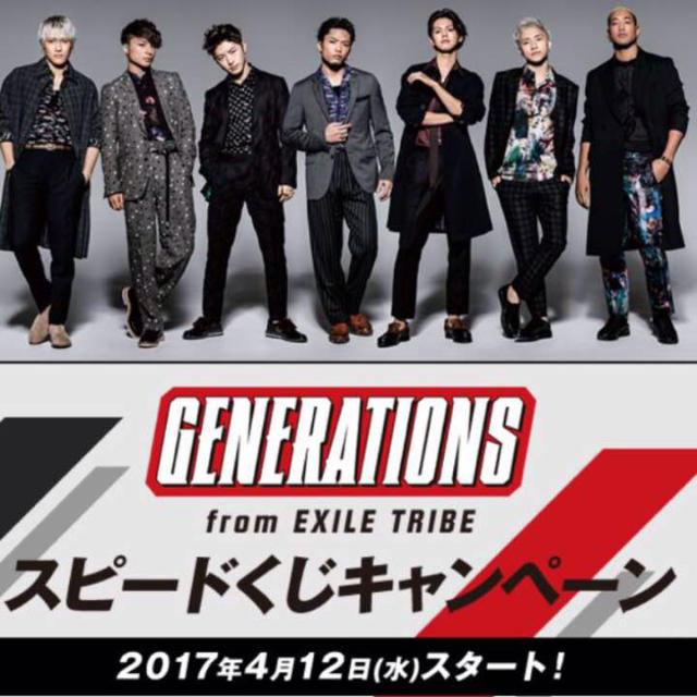 EXILE TRIBE(エグザイル トライブ)のGENERATIONS ローソンのぼり エンタメ/ホビーのタレントグッズ(ミュージシャン)の商品写真