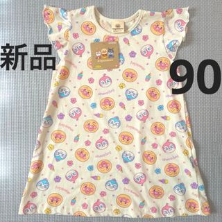 新品 アンパンマン ドキンちゃん 半袖 ワンピース 90