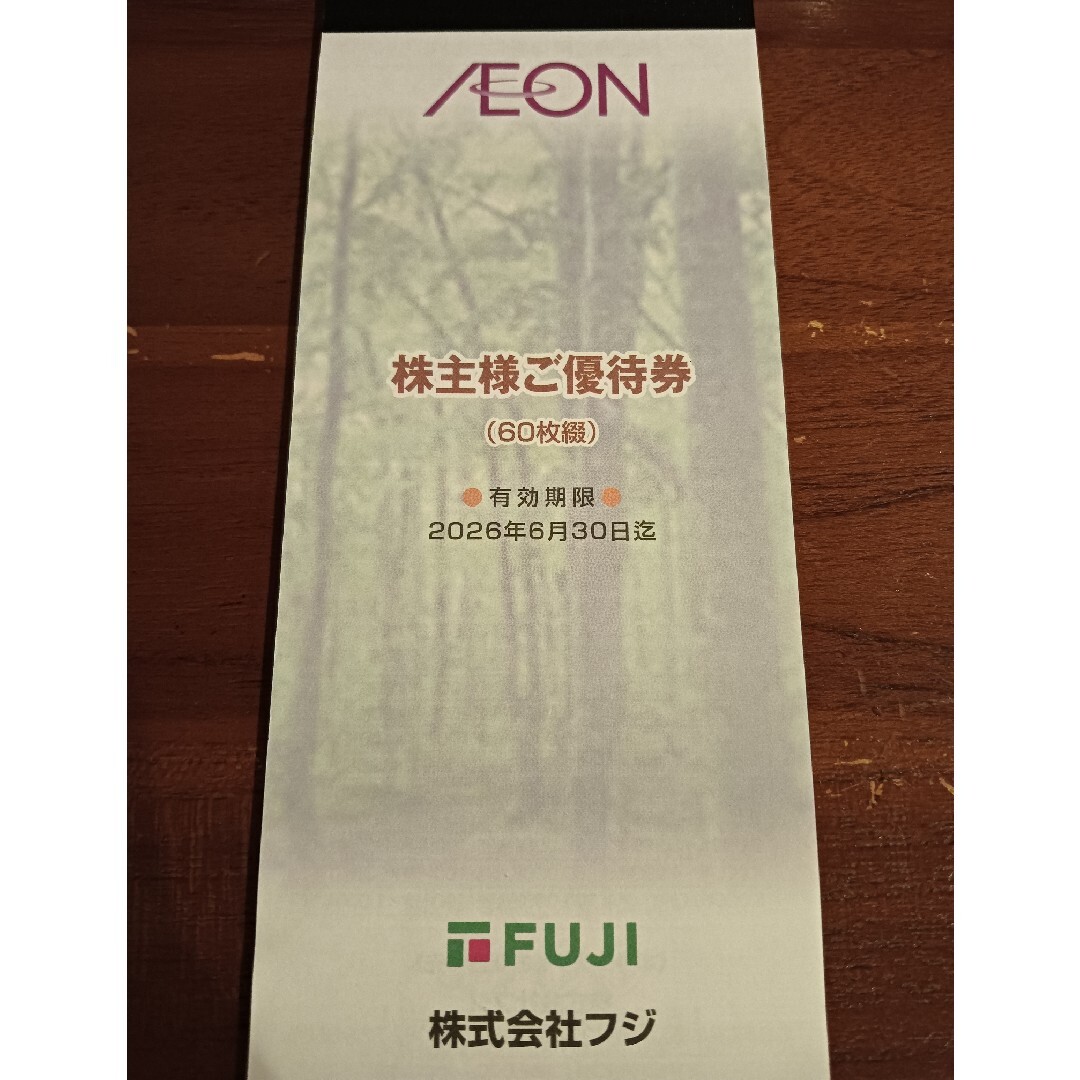 最新6000円分 フジ イオン 株主優待券  チケットの優待券/割引券(その他)の商品写真
