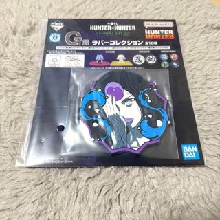 一番くじ HUNTER×HUNTER G賞 ラバーコレクション パーム(その他)