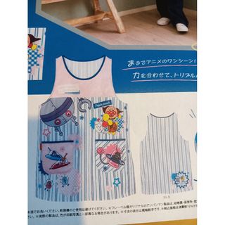 新作 アンパンマンエプロン だだんだんエプロン 保育士