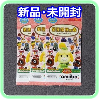 新品 未開封 どうぶつの森 amiiboカード 第4弾 3パック