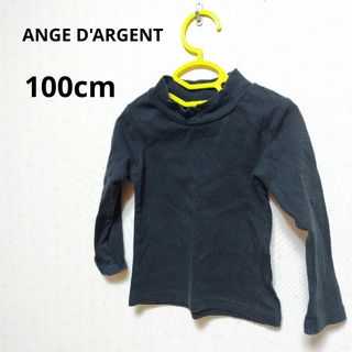 110cm ANGE DARGENT 黒の長袖ロンT 襟首付き