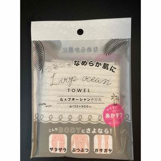 ループオーシャンタオル グレー
