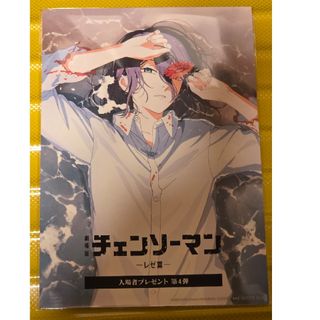 チェンソーマン 映画特典 第4段