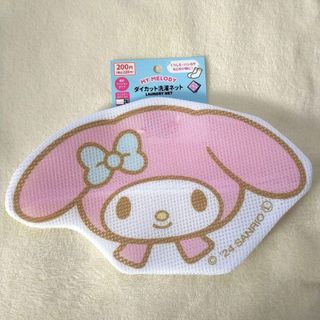 DAISO マイメロディ ダイカット洗濯ネット ランドリーネット 新品 サンリオ