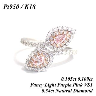 【新品 日本製】Pt K18 0.214ct ピンク ダイヤモンド リング 指輪(リング(指輪))