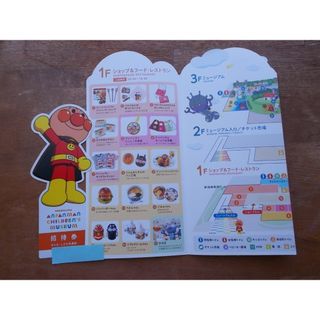 同伴者も予約不要　横浜アンパンマンこどもミュージアム　招待券１枚　期限なし(遊園地/テーマパーク)