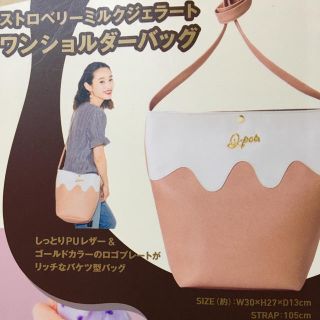 キューポット(Q-pot.)のQ-pot バッグ MOOK本 付録 ショルダーバッグ Q-pot. 苺(ショルダーバッグ)