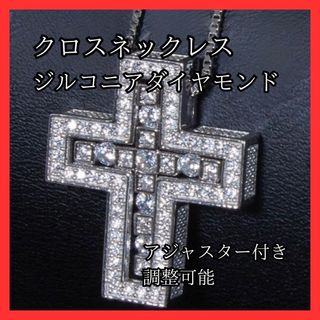 【大人気商品】クロスネックレス十字架 メンズ レディース シルバー ジルコニア(ネックレス)