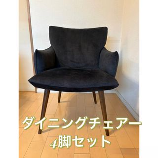 ダイニングチェア 4脚セット ブラック 北欧風モダンデザイン