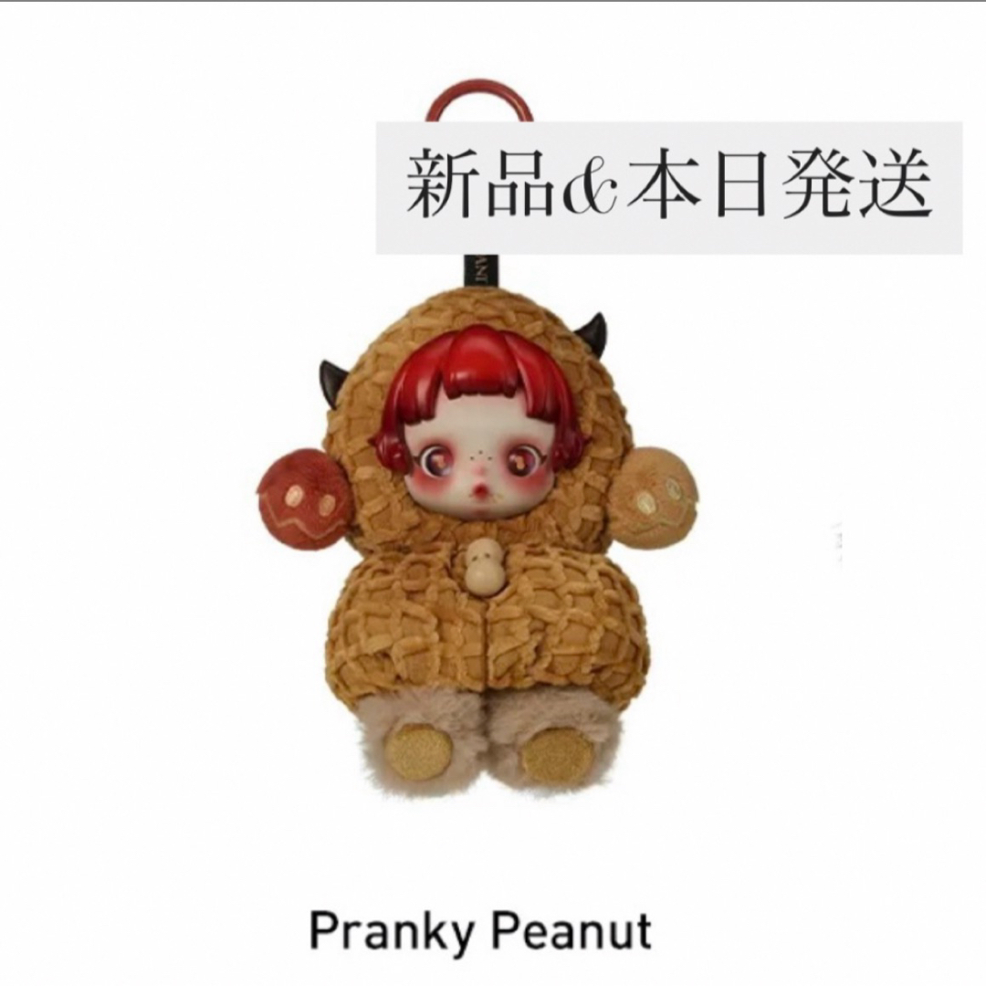 スカルパンダ SKULLPANDA YouFound pranky peanut エンタメ/ホビーのおもちゃ/ぬいぐるみ(ぬいぐるみ)の商品写真