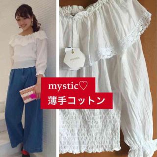 ミスティック(mystic)の新品♡定価5940 mystic♡オフショルダーシャーリングブラウス♡木綿フリル(シャツ/ブラウス(長袖/七分))