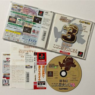 PS1 カプコンジェネレーション 第3集 ここに歴史はじまる 帯はがきあり