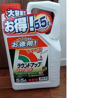 ラウンドアップ5.5l