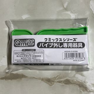 10/1ジャングルジム アンパンマン 解体 工具 パイプ外し専用器具 ペンチ