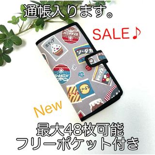 最大48枚可能フリーポケット付きカードケース☆レトロお菓子柄