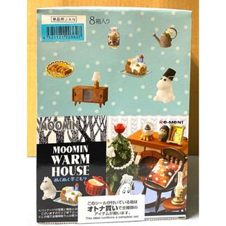 MOOMIN WARM HOUSE ぬくぬく冬ごもり 8個入り未開封品 大人買い