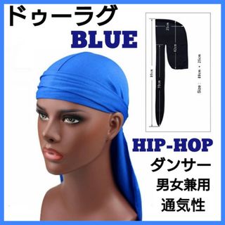 ドゥーラグ ブルー 青 ヒップホップ DU-RAG 男女兼用 バンダナ キャップ