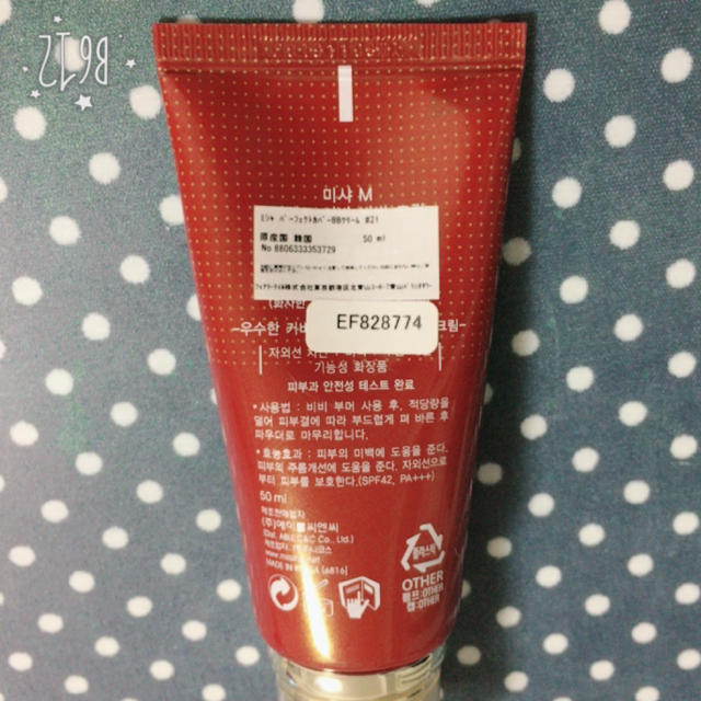 MISSHA(ミシャ)の専用 コスメ/美容のベースメイク/化粧品(BBクリーム)の商品写真